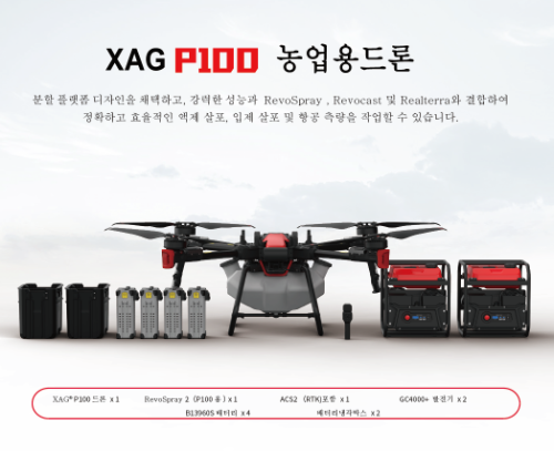 특행 상품 - XAG P100